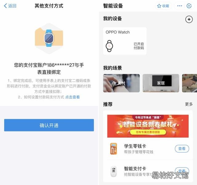 watch智能手表评测及使用方法!