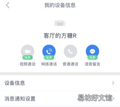 天猫方糖怎么连无线,方糖使用方法及使用体验