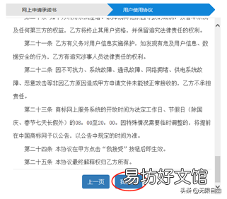 快速申请商标的方法 网上注册商标完整流程