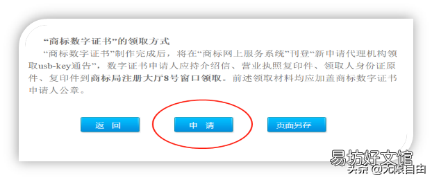 快速申请商标的方法 网上注册商标完整流程