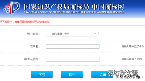 快速申请商标的方法 网上注册商标完整流程