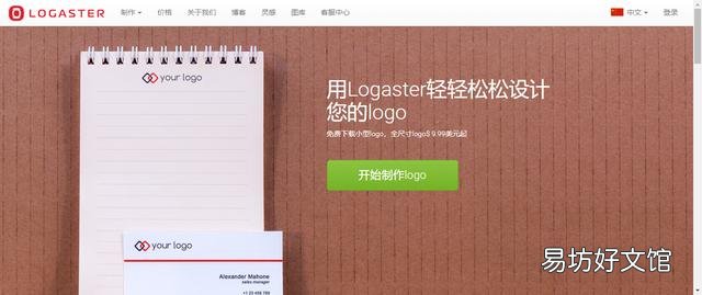 如何在线做logo,自己设计logo教程