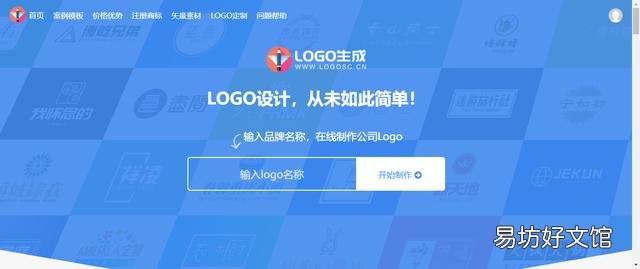 如何在线做logo,自己设计logo教程
