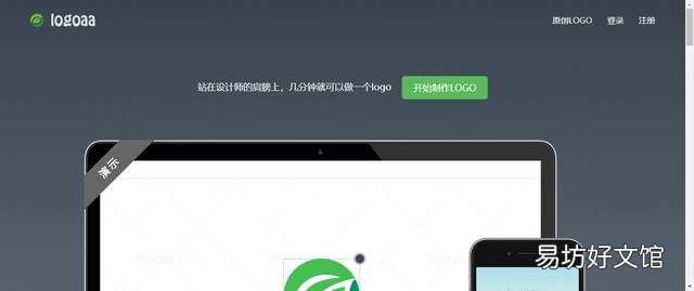 如何在线做logo,自己设计logo教程