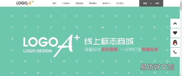 如何在线做logo,自己设计logo教程