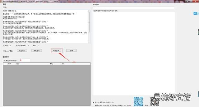 文章检测工具有哪些，转发文章如何检测作弊