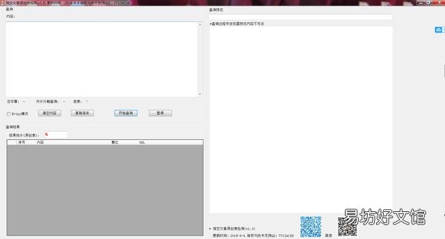 文章检测工具有哪些，转发文章如何检测作弊