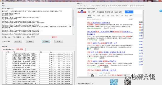 文章检测工具有哪些，转发文章如何检测作弊