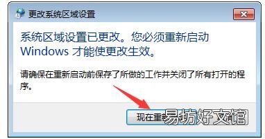 记事本打开乱码怎么办，win7记事本乱码修复教程