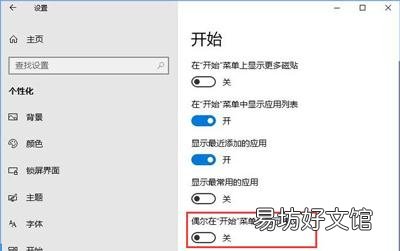 win10自动下载游戏怎么关闭，win10禁止自动安装游戏设置方法