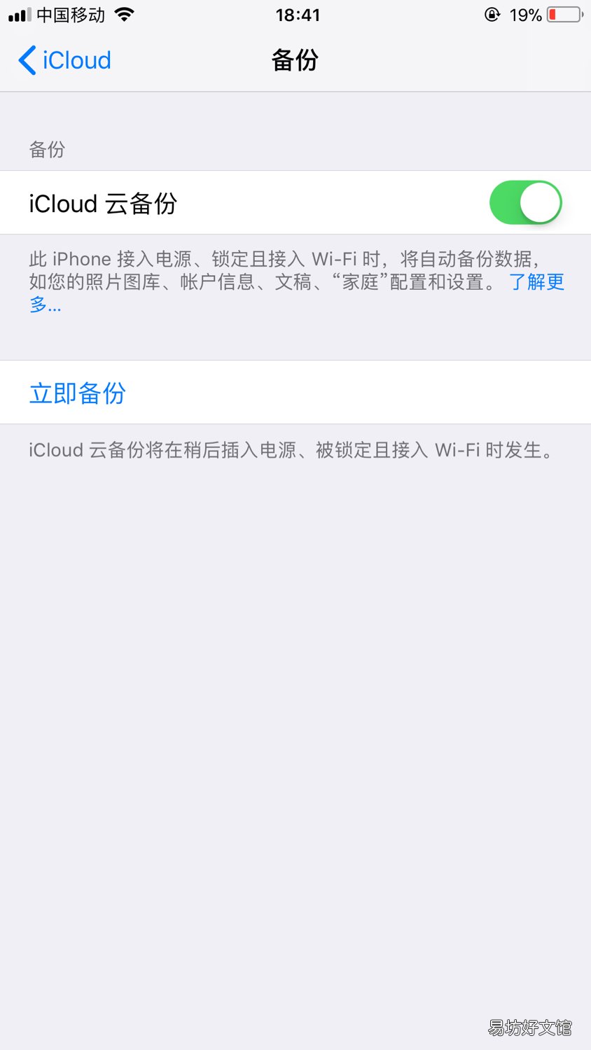 icloud备份照片在哪看,icloud备份照片的具体操作方法