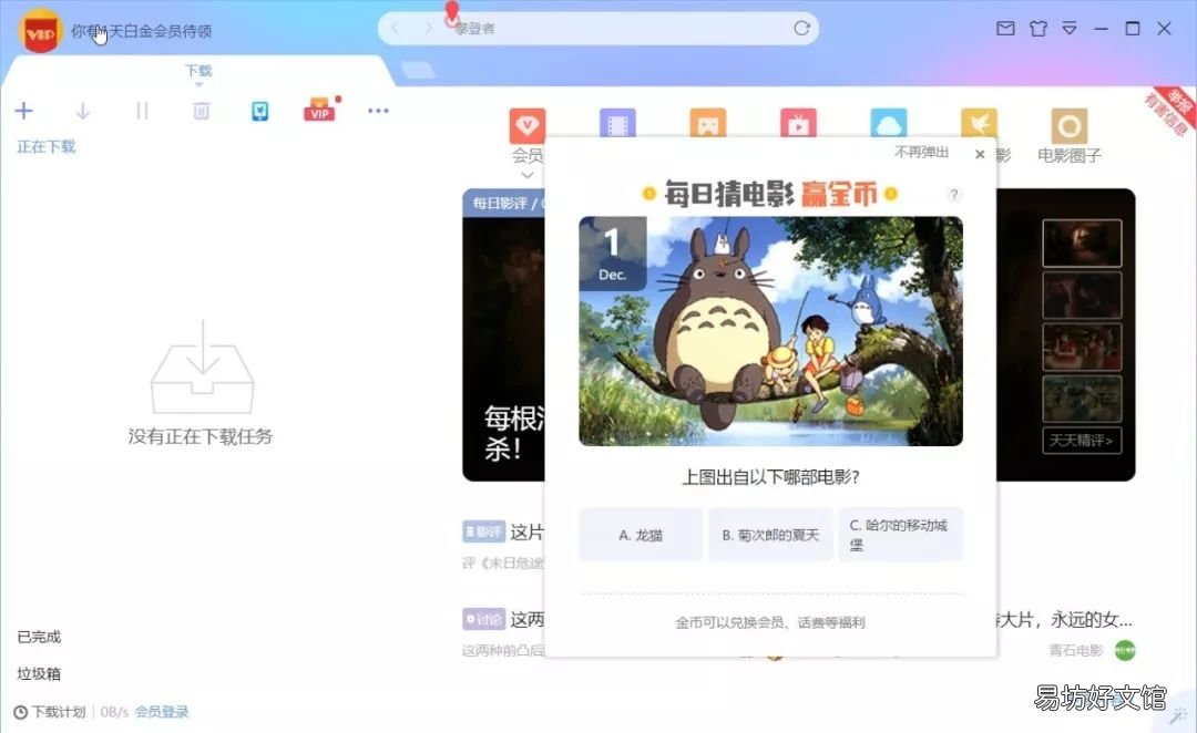 迅雷哪个版本好用,迅雷全部历史版本介绍