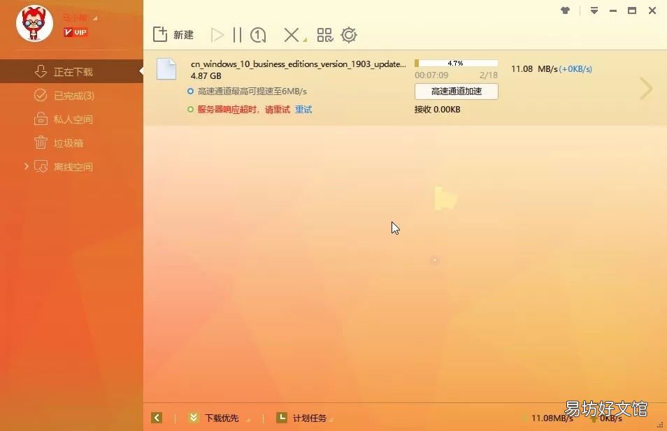 迅雷哪个版本好用,迅雷全部历史版本介绍