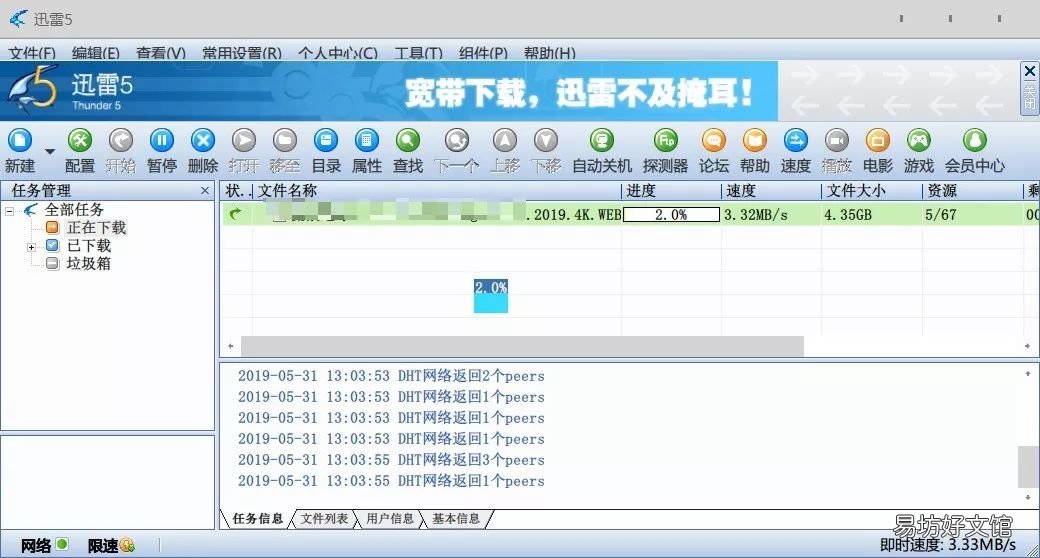 迅雷哪个版本好用,迅雷全部历史版本介绍