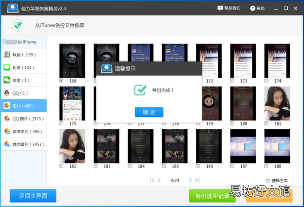 苹果icloud照片怎么恢复,试试这两个方法简单易操作