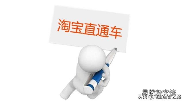 淘宝直通车怎么用,淘宝创建直通车教程