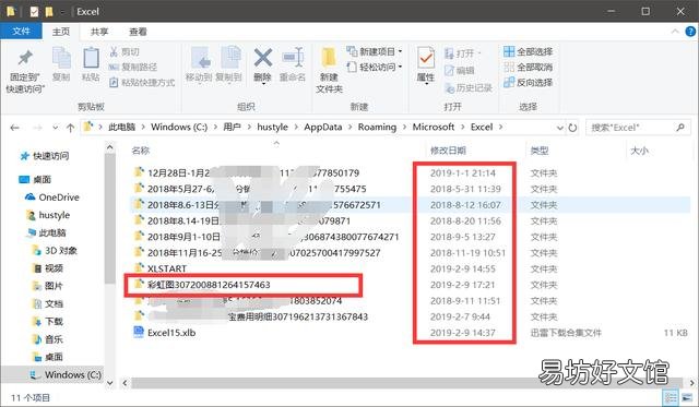 excel没保存怎么找回,excel恢复保存前数据方法