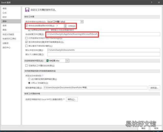 excel没保存怎么找回,excel恢复保存前数据方法