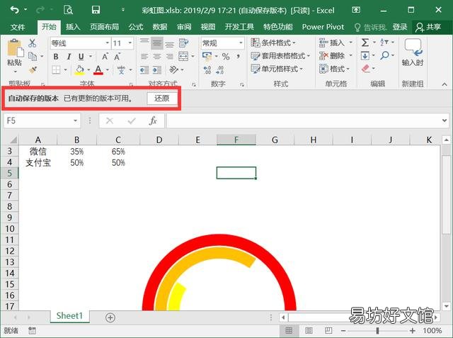 excel没保存怎么找回,excel恢复保存前数据方法