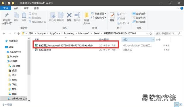 excel没保存怎么找回,excel恢复保存前数据方法
