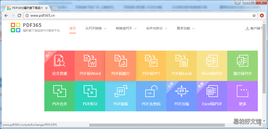 pdf加密文件怎么解密,pdf加密文件去除密码方法