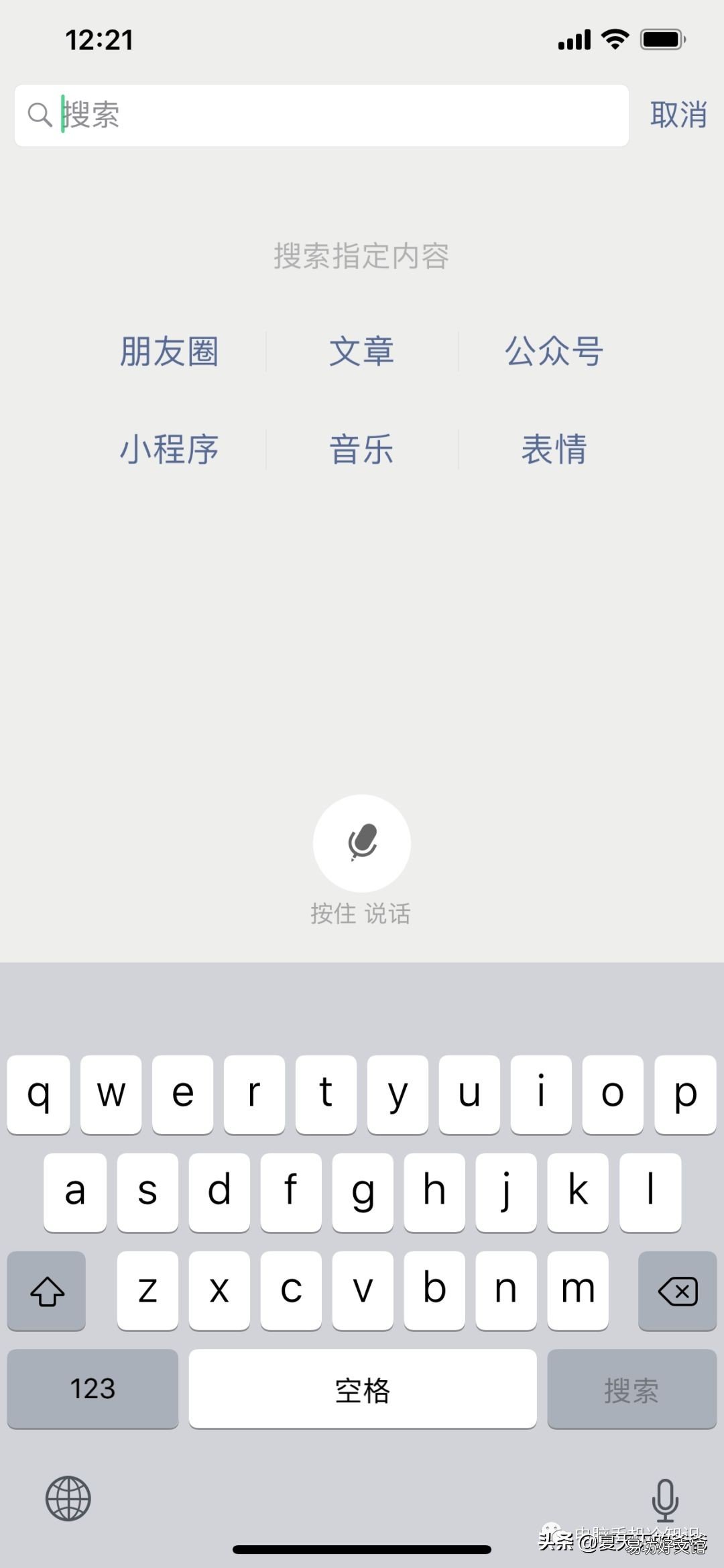 微信聊天记录如何恢复，微信恢复聊天记录教程
