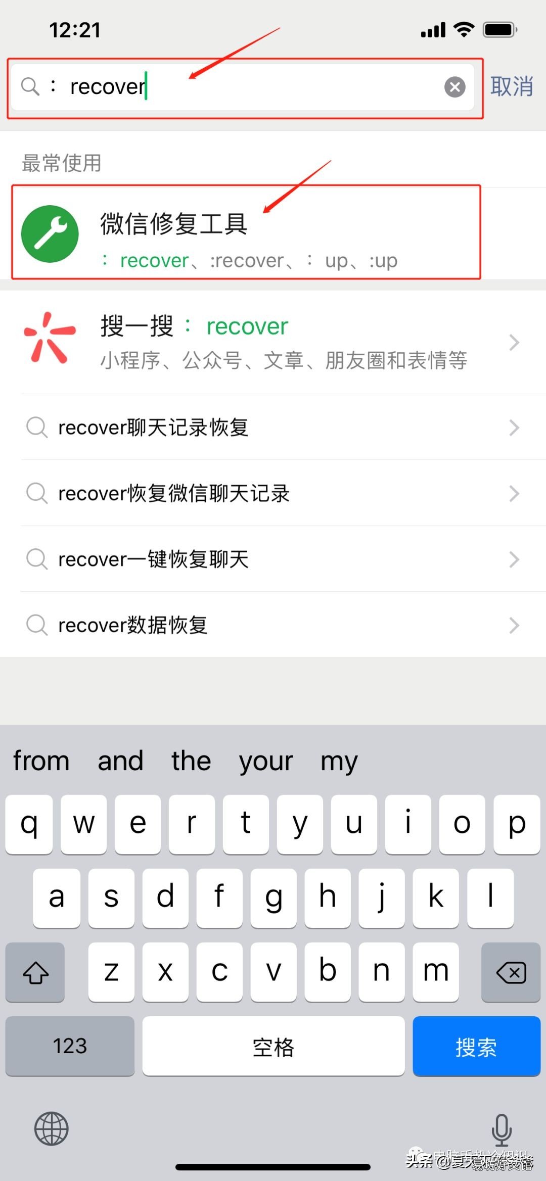微信聊天记录如何恢复，微信恢复聊天记录教程