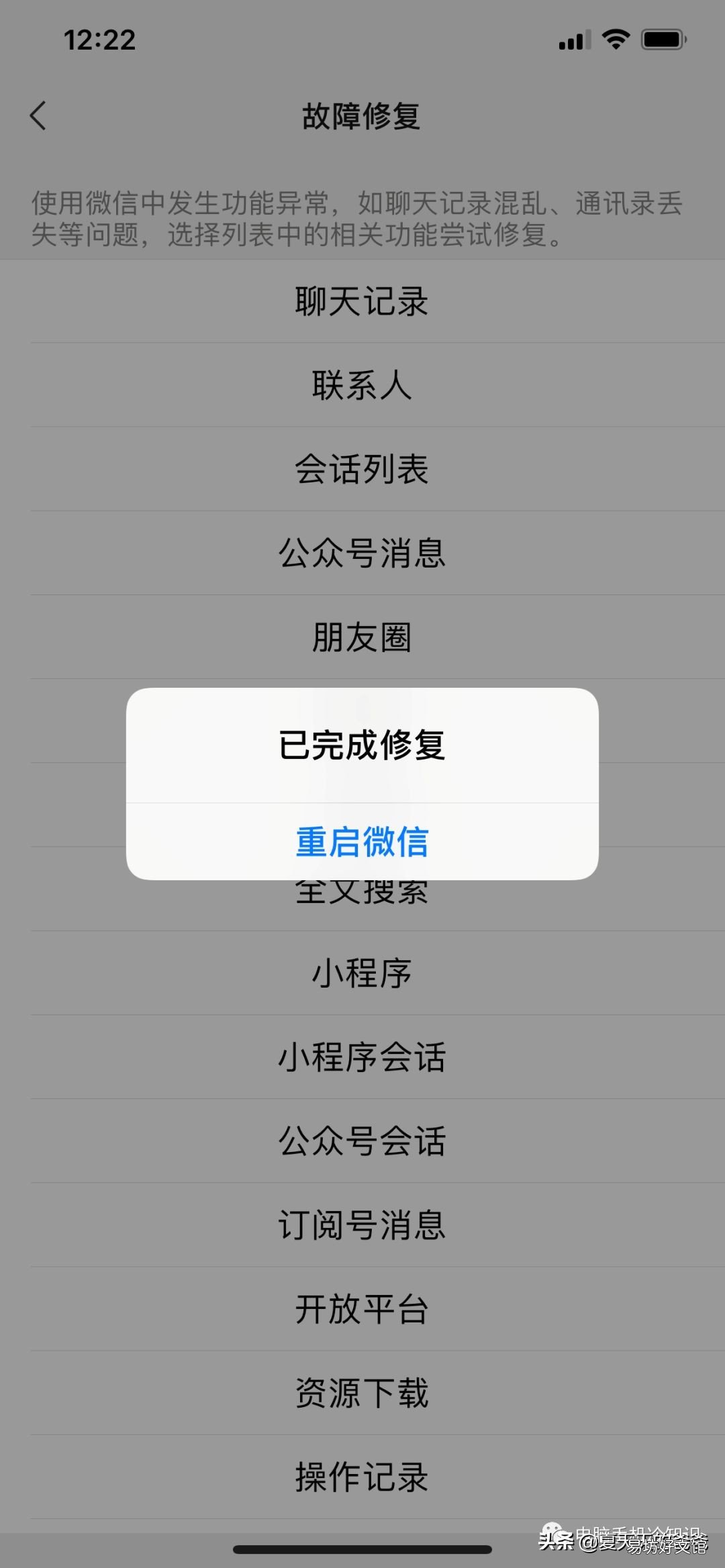 微信聊天记录如何恢复，微信恢复聊天记录教程
