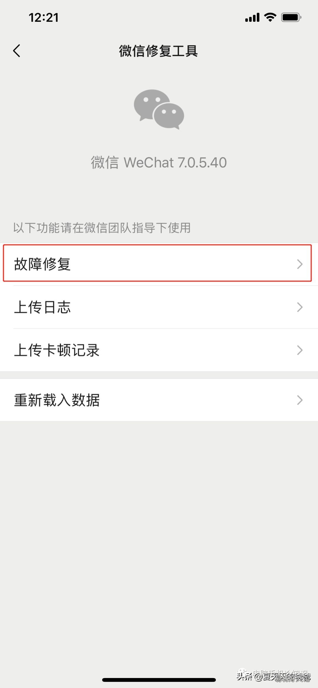微信聊天记录如何恢复，微信恢复聊天记录教程