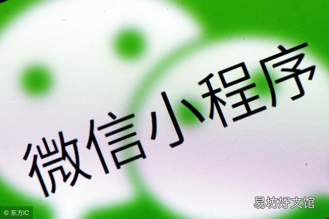 附近小程序怎么弄,微信小程序开通方法