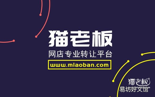 淘宝网店可以转让吗,个人淘宝店铺转让注意事项