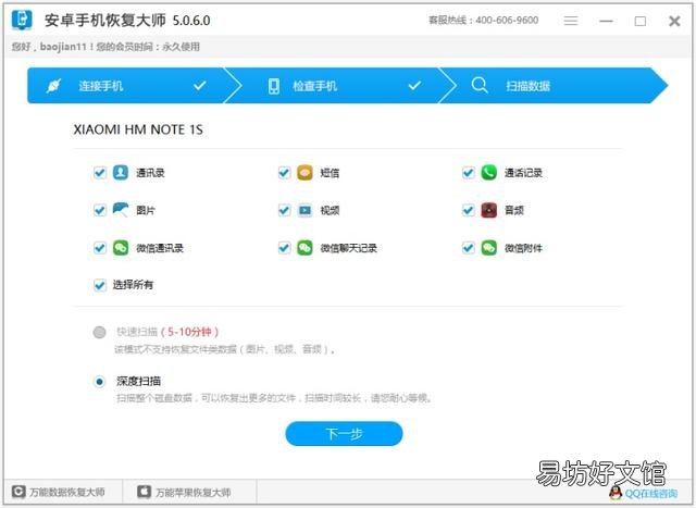 安卓手机短信删除了怎么恢复,最简单的恢复短信记录方法