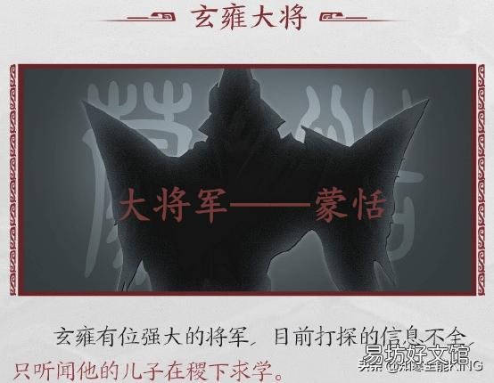 王者榮耀新英雄蚩尤技能介紹，揭秘王者榮耀未公布英雄