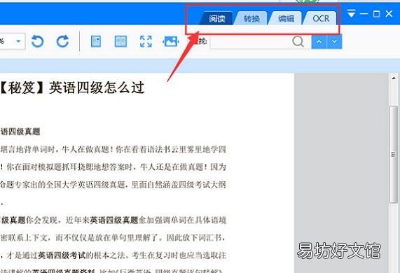 读取pdf文件的软件推荐 可以打开pdf的软件有哪些