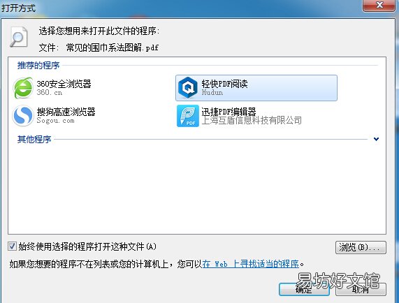 读取pdf文件的软件推荐 可以打开pdf的软件有哪些