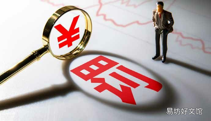 上半年“央妈”开出31张罚单，重罚违规查询、泄露客户信息等行为