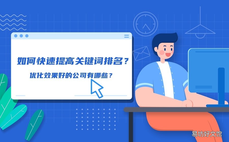 如何提升网站排名,5种站排名提升方法