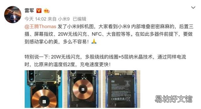 小米9拆解教程附图,教你手机后盖怎么打开
