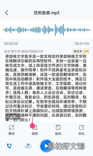 在线音频转成文字怎么实现,免费语音转文字软件分享