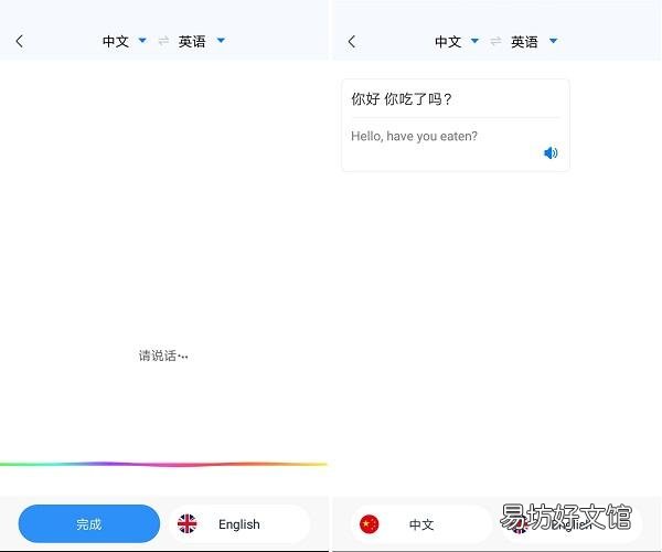 在线音频转成文字怎么实现,免费语音转文字软件分享