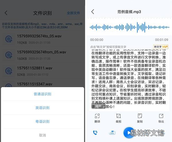 在线音频转成文字怎么实现,免费语音转文字软件分享