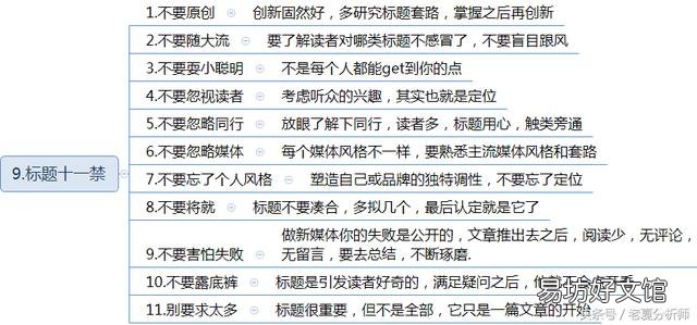 吸引眼球的标题怎么写,100个吸引眼球的标题大全