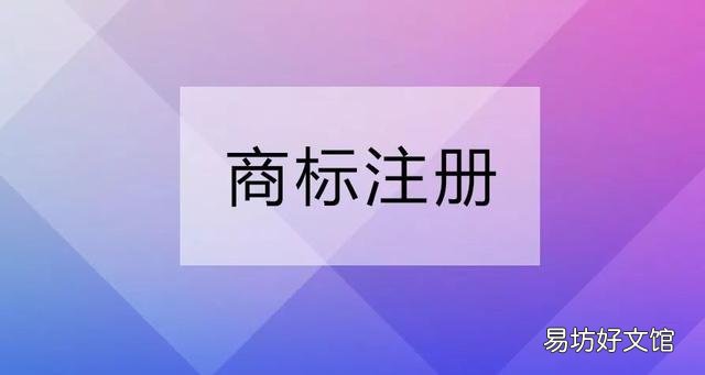 商标受理通知书多久下来,商标受理通知书成功率一览