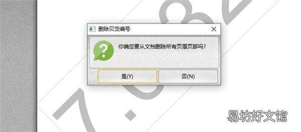 怎么去除pdf水印,免费pdf水印去除软件分享