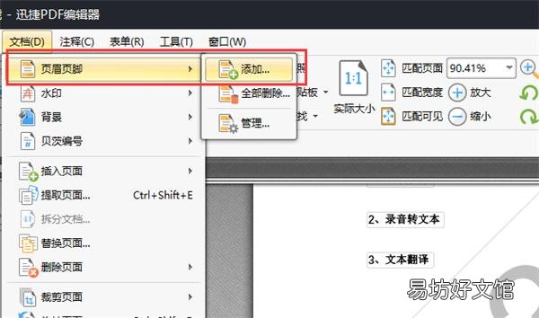 怎么去除pdf水印,免费pdf水印去除软件分享