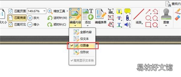 怎么去除pdf水印,免费pdf水印去除软件分享