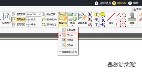 怎么去除pdf水印,免费pdf水印去除软件分享