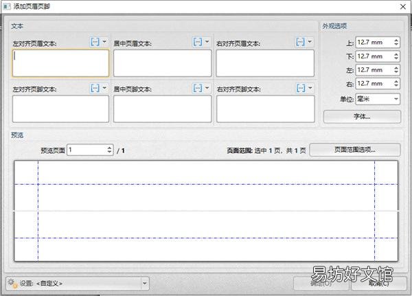 怎么去除pdf水印,免费pdf水印去除软件分享