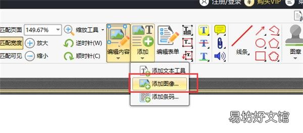 怎么去除pdf水印,免费pdf水印去除软件分享