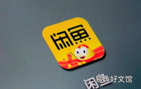 哪些情况增加闲鱼曝光 闲鱼为什么突然曝光量很低2022